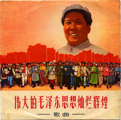 http://worldmeets.us/images/mao-poster_graphic.png